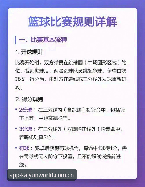 最新云开APP体育赛事 最新云开APP体育赛事完整指南:云开全站平台功能拆解与实操要点