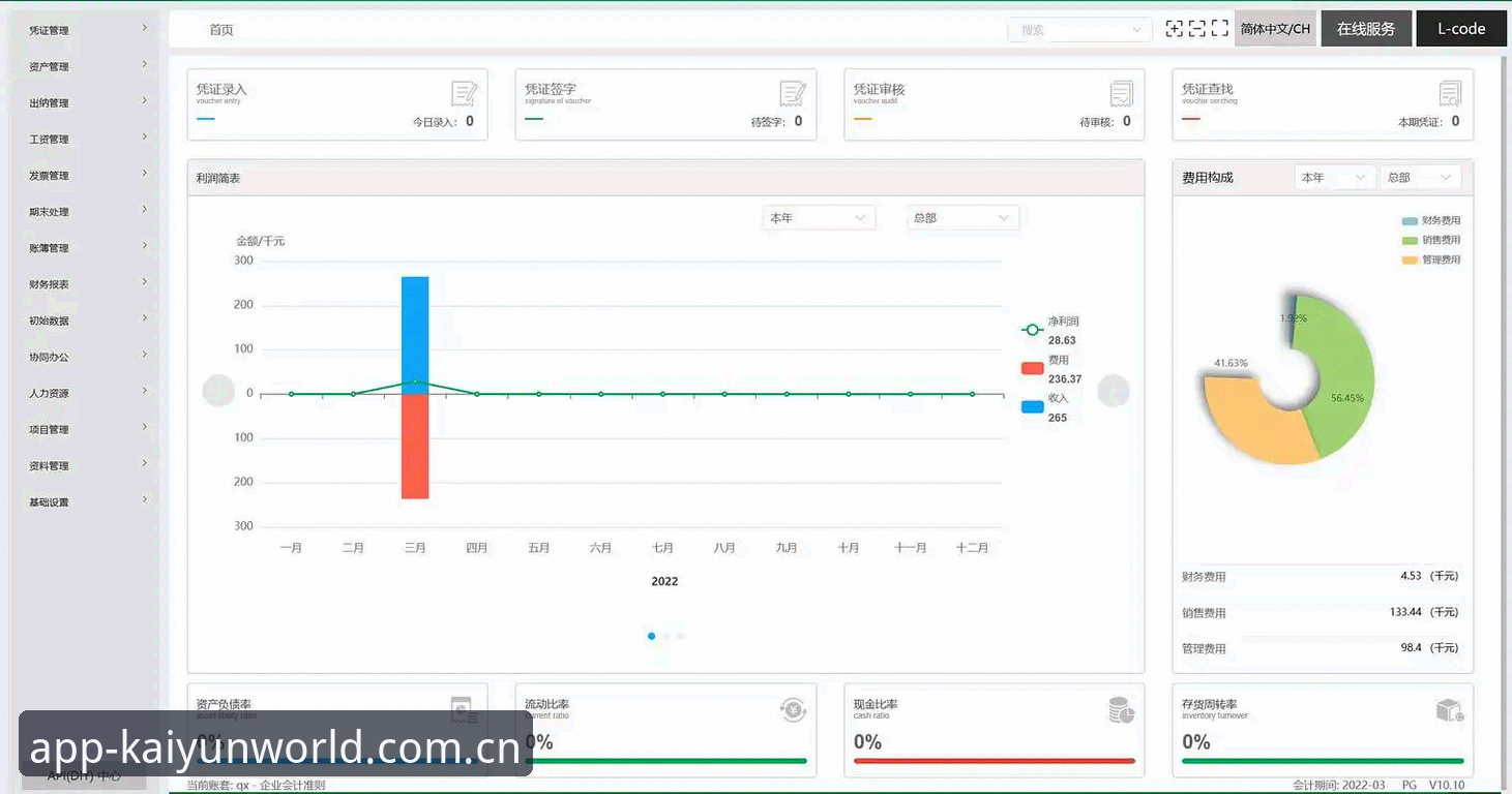 云开APP赛事资讯vs传统平台：哪个更能掌控实时数据？全面对比分析
