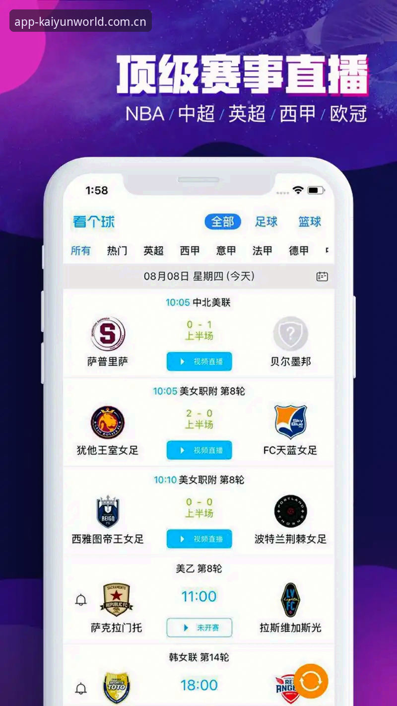 云开全站平台看球指南：如何通过埃德松转会动态掌握中场补强先机