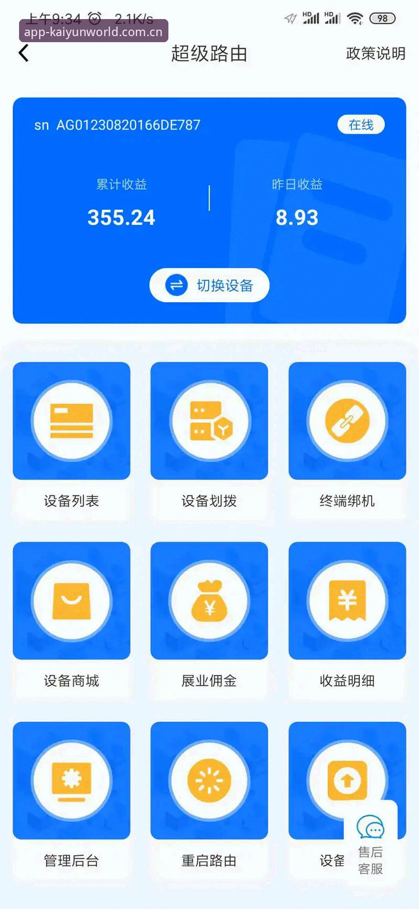 云开APP安装常见问题 云开全站平台最新动态:v2.1.0版本上线,云开APP安装常见问题全解析