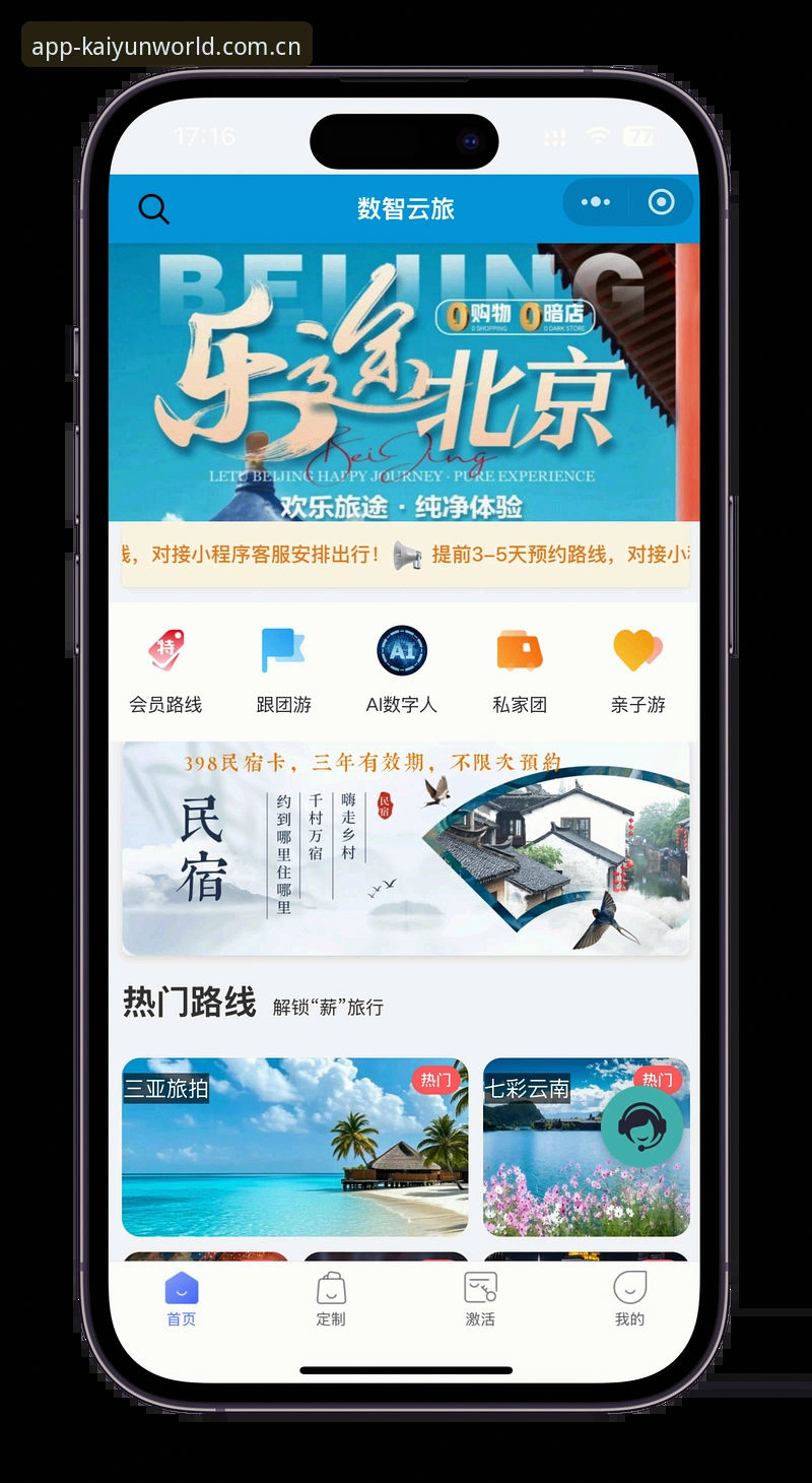 云开全站平台APP下载全面解析：从零开始的流畅体验指南